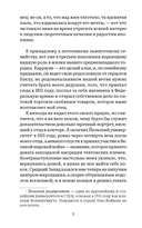 Великий Гэтсби — фото, картинка — 3