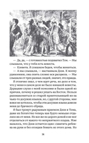 Великий Гэтсби — фото, картинка — 4