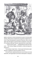 Великий Гэтсби — фото, картинка — 5