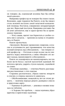 Виниловый ад — фото, картинка — 13