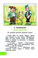 Коза-дереза. Сказки-мультфильмы — фото, картинка — 4