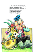 Коза-дереза. Сказки-мультфильмы — фото, картинка — 5