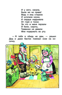 Коза-дереза. Сказки-мультфильмы — фото, картинка — 6