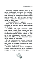 Супер Крылья. Истории Джетта — фото, картинка — 13