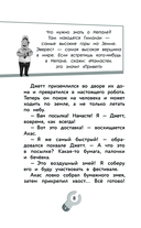 Супер Крылья. Истории Джетта — фото, картинка — 8