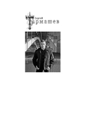 Ареал 1-4 — фото, картинка — 1