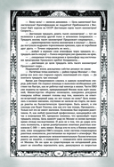 Ареал 1-4 — фото, картинка — 12