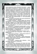 Ареал 1-4 — фото, картинка — 13