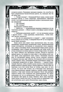 Ареал 1-4 — фото, картинка — 14