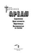 Ареал 1-4 — фото, картинка — 3