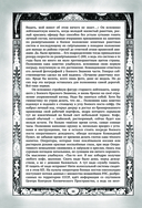 Ареал 1-4 — фото, картинка — 10