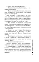 Посмертный образ — фото, картинка — 11