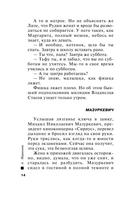 Посмертный образ — фото, картинка — 12