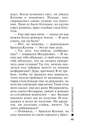 Посмертный образ — фото, картинка — 13