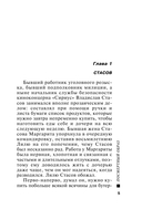 Посмертный образ — фото, картинка — 3