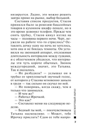 Посмертный образ — фото, картинка — 5