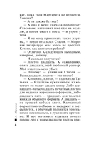 Посмертный образ — фото, картинка — 6