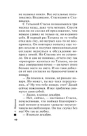 Посмертный образ — фото, картинка — 8