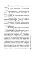 Посмертный образ — фото, картинка — 9