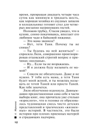 Посмертный образ — фото, картинка — 10