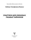 Смартфон для любимых ржавых чайников — фото, картинка — 1