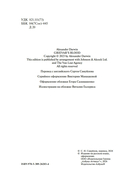 Кровь гривара — фото, картинка — 2