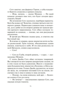 Кровь гривара — фото, картинка — 11