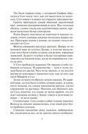 Кровь гривара — фото, картинка — 13