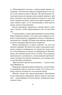 Кровь гривара — фото, картинка — 14