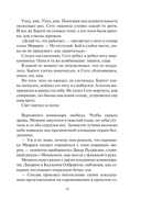 Кровь гривара — фото, картинка — 15