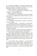 Кровь гривара — фото, картинка — 16