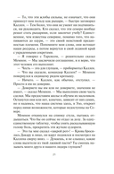 Кровь гривара — фото, картинка — 17