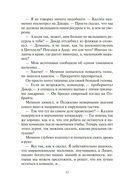 Кровь гривара — фото, картинка — 18