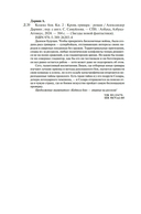 Кровь гривара — фото, картинка — 20