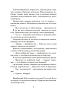 Кровь гривара — фото, картинка — 4