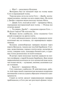 Кровь гривара — фото, картинка — 5