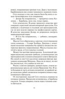 Кровь гривара — фото, картинка — 6