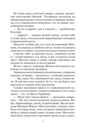 Кровь гривара — фото, картинка — 7