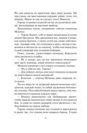 Кровь гривара — фото, картинка — 8