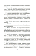 Кровь гривара — фото, картинка — 9