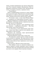 Кровь гривара — фото, картинка — 10