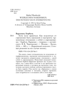 Хочу всем нравиться. Как исцелиться от стремления быть идеальной и выстроить гармоничные отношения с собой и окружающими — фото, картинка — 3