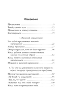 Хочу всем нравиться. Как исцелиться от стремления быть идеальной и выстроить гармоничные отношения с собой и окружающими — фото, картинка — 4