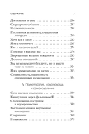 Хочу всем нравиться. Как исцелиться от стремления быть идеальной и выстроить гармоничные отношения с собой и окружающими — фото, картинка — 6