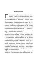Хочу всем нравиться. Как исцелиться от стремления быть идеальной и выстроить гармоничные отношения с собой и окружающими — фото, картинка — 8