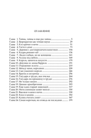 Сварог. Нечаянный король — фото, картинка — 1