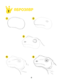 Большая книга динозавров. 300 рисунков шаг за шагом — фото, картинка — 8