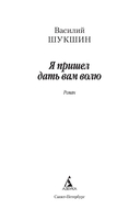 Я пришел дать вам волю — фото, картинка — 2