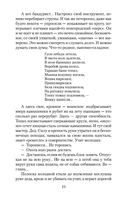 Я пришел дать вам волю — фото, картинка — 22