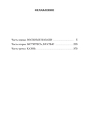Я пришел дать вам волю — фото, картинка — 23